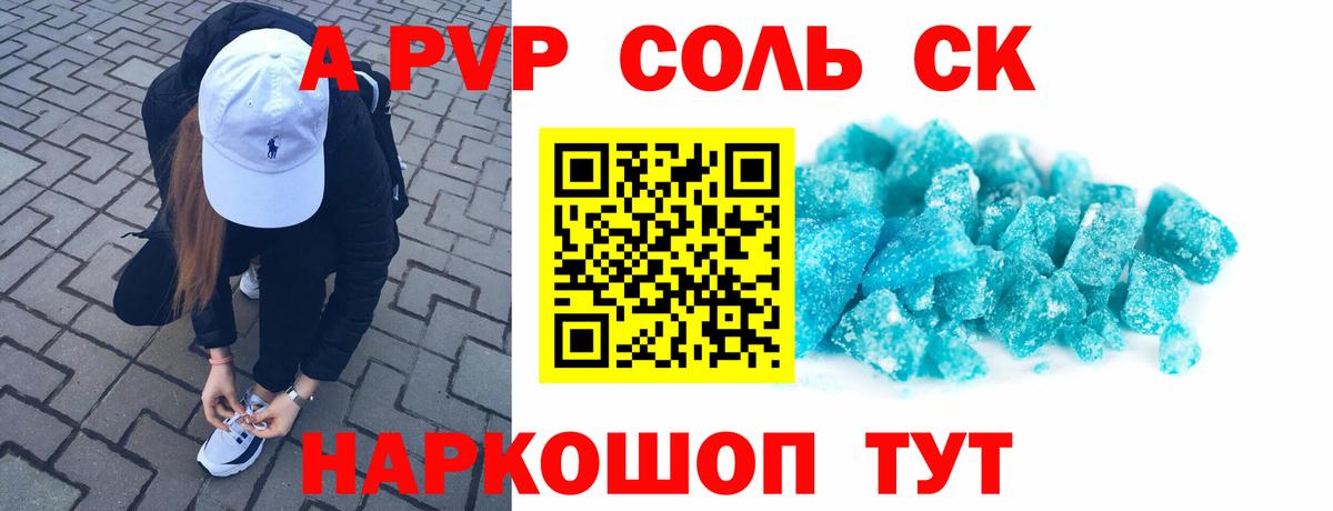 Калуга  А ПВП  APVP крисы CK  Вход с VPN  А ПВП Соль 