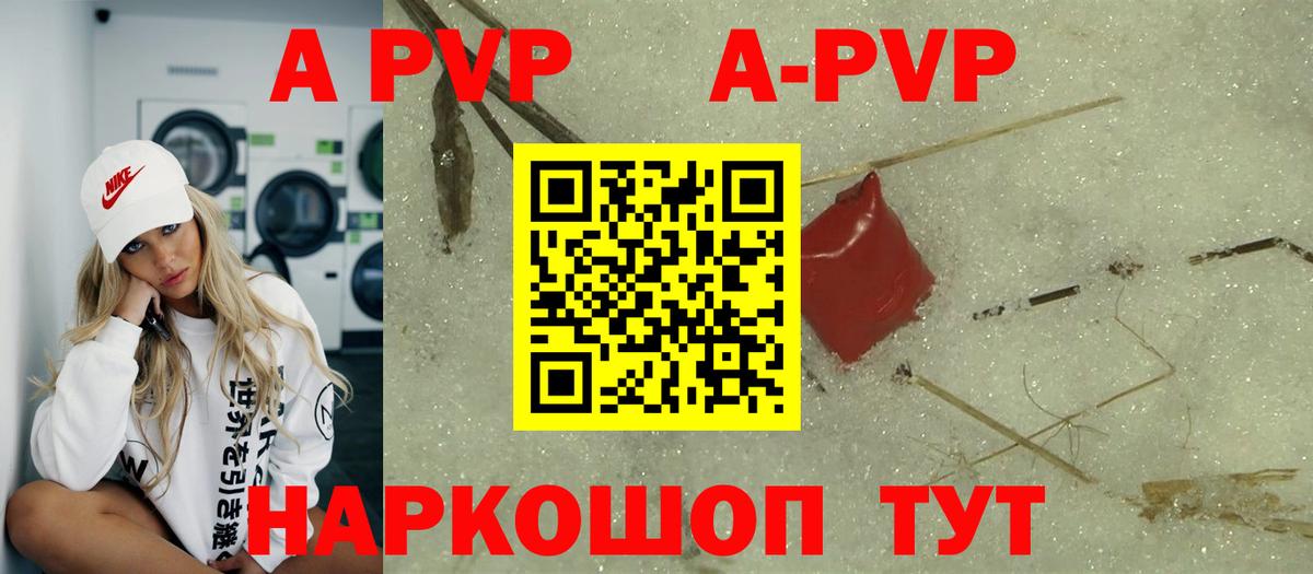 A-PVP крисы CK Калуга
