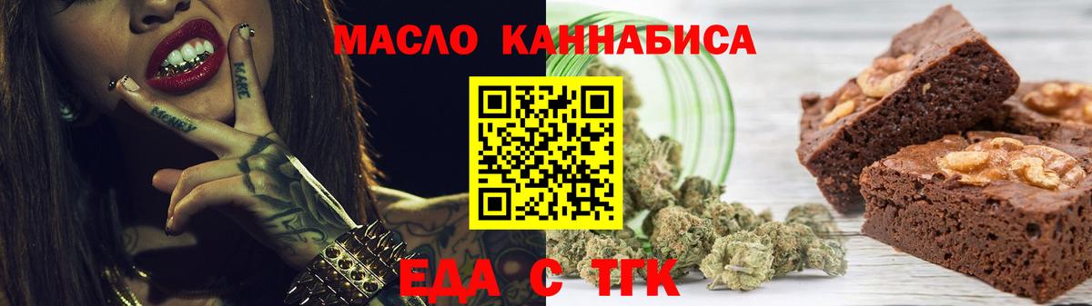 Еда ТГК марихуана  Вход с VPN  Калуга 
