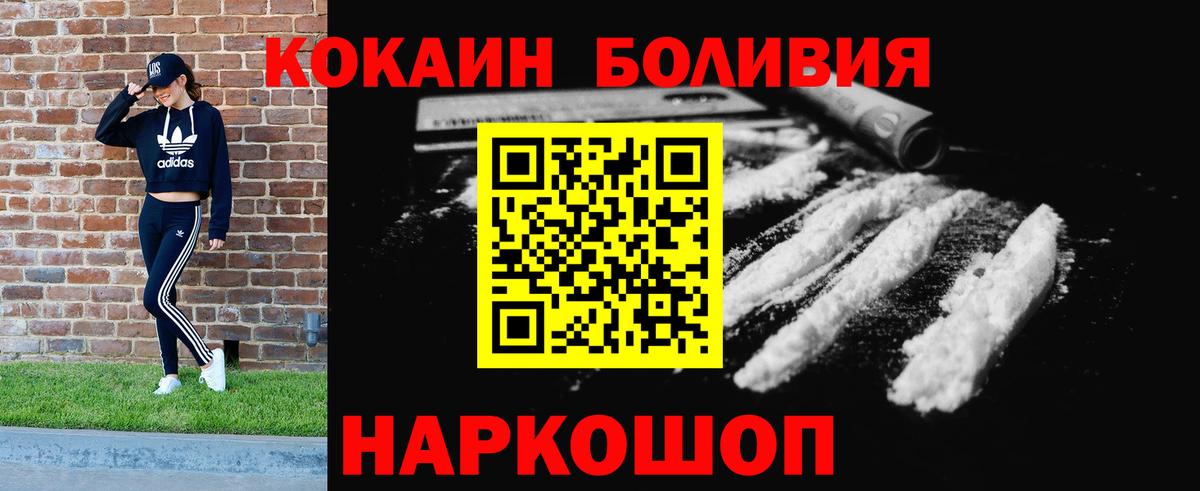 Cocaine  Cocaine 97%  Калуга  Вход с VPN  где купить наркоту  Cocaine Боливия 