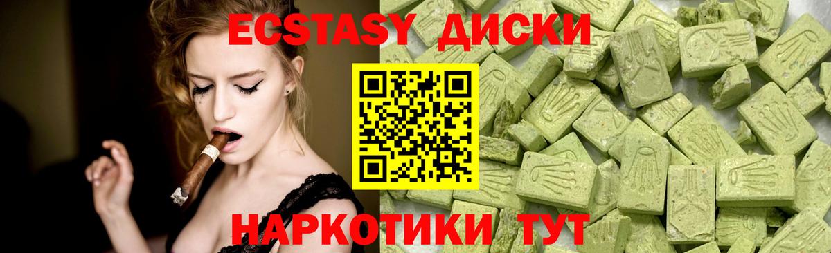 купить наркоту  Экстази 280 MDMA  Вход с VPN  Экстази Cube  Калуга 