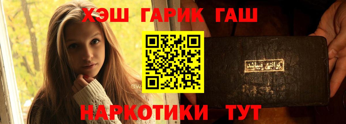 Гашиш убойный Калуга