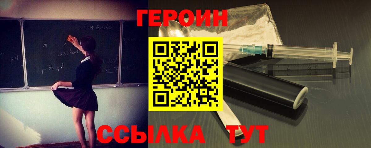ГЕРОИН хмурый  Вход с VPN  Калуга 