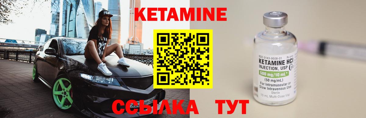 КЕТАМИН ketamine Калуга