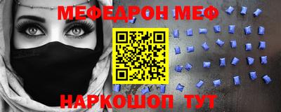меф VHQ Кунгур