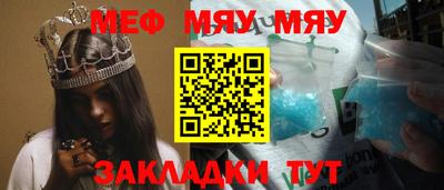 меф VHQ Кунгур