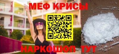 MESCALINE Кумертау