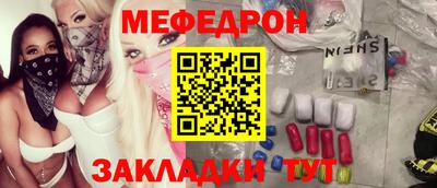 меф VHQ Кунгур