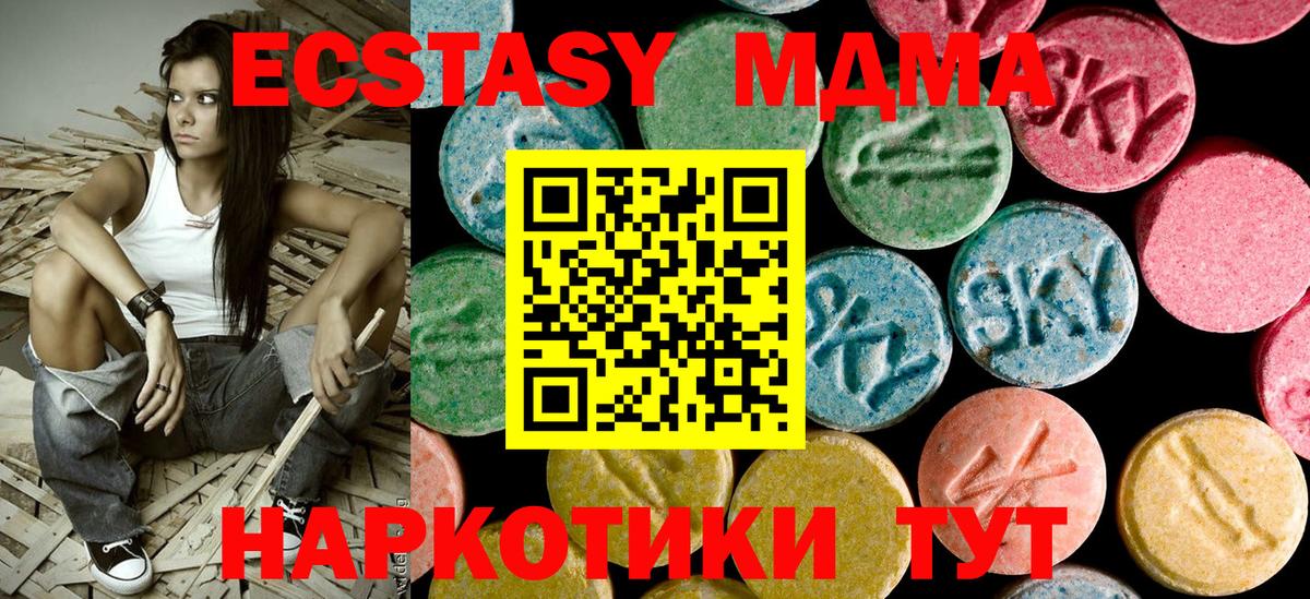 МДМА Molly Калуга