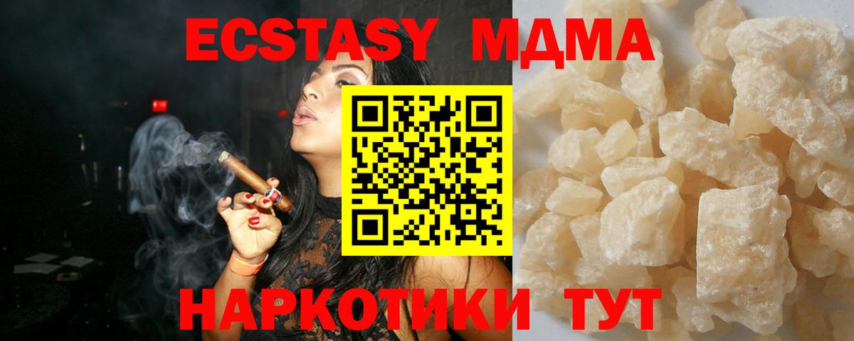 МДМА VHQ  МДМА Molly  Калуга  Вход с VPN 
