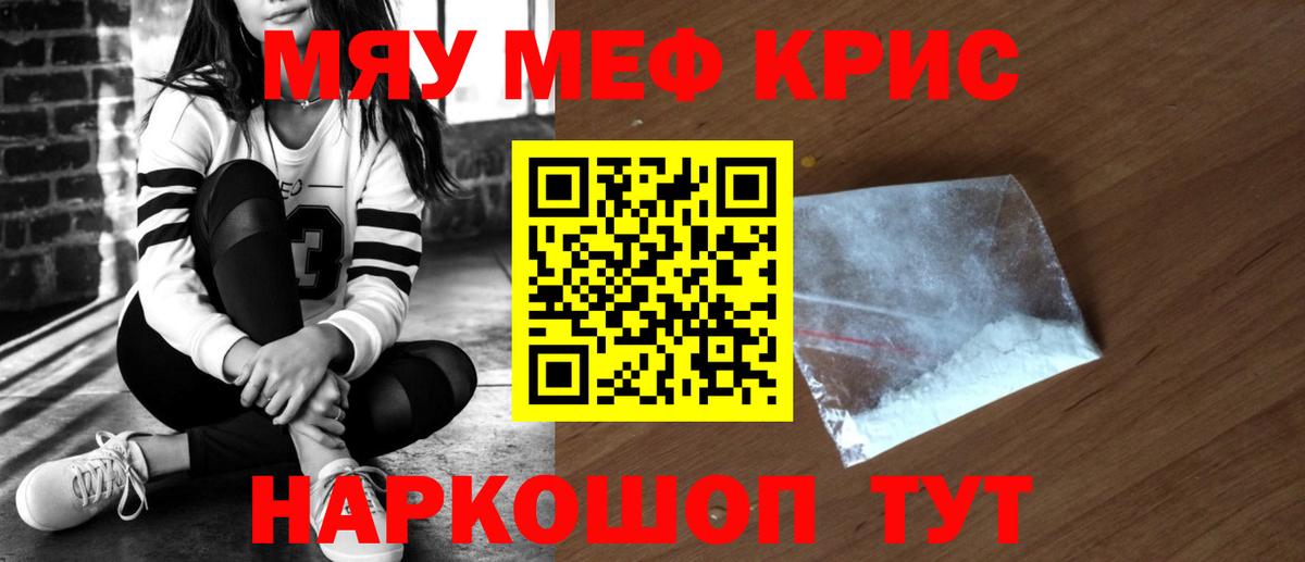 Меф 4 MMC  МЯУ-МЯУ mephedrone  Вход с VPN  Мефедрон  Калуга 