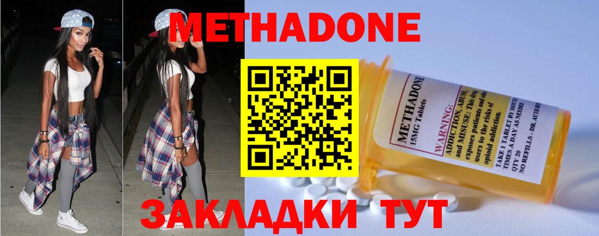 Калуга  Метадон кристалл  МЕТАДОН methadone  Вход с VPN 