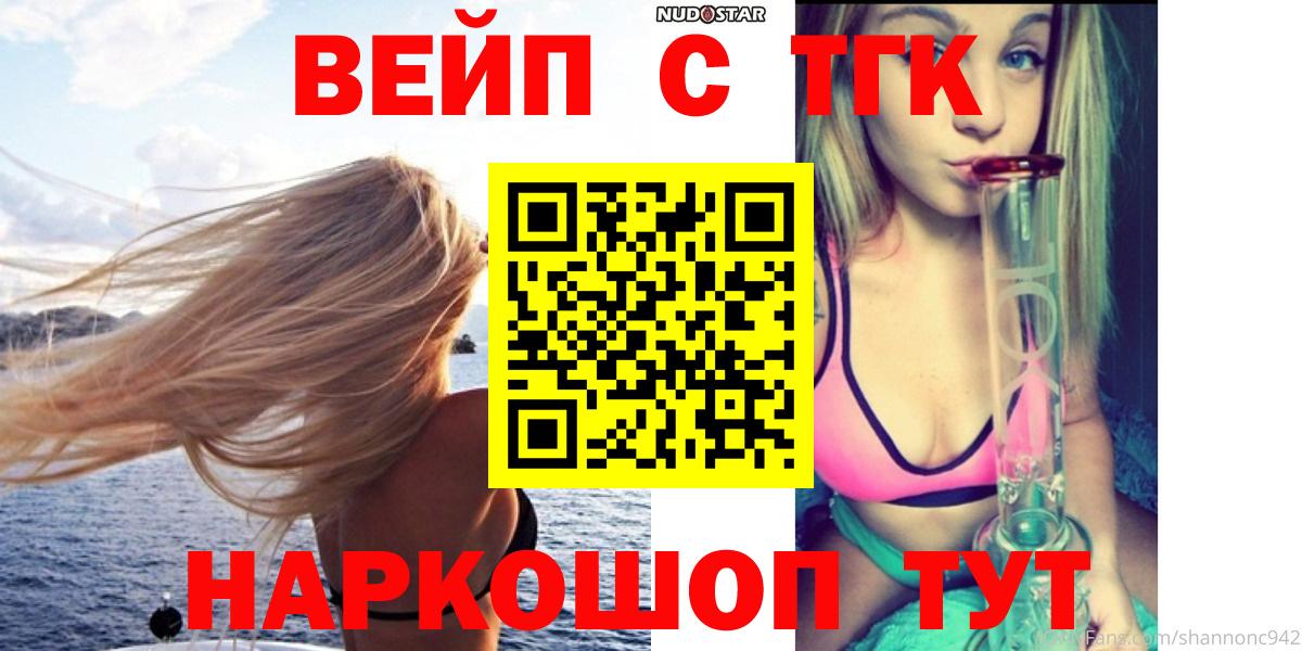 ТГК вейп с тгк Калуга